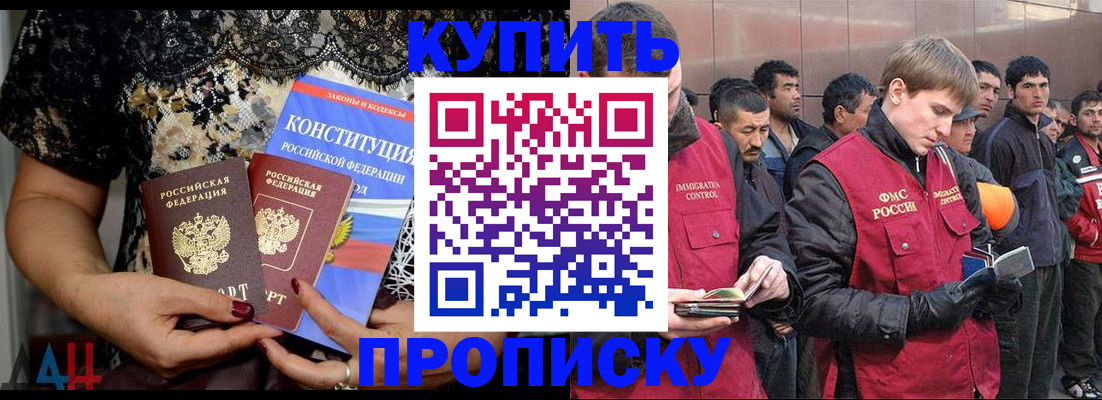 миграционный учет в Абакане